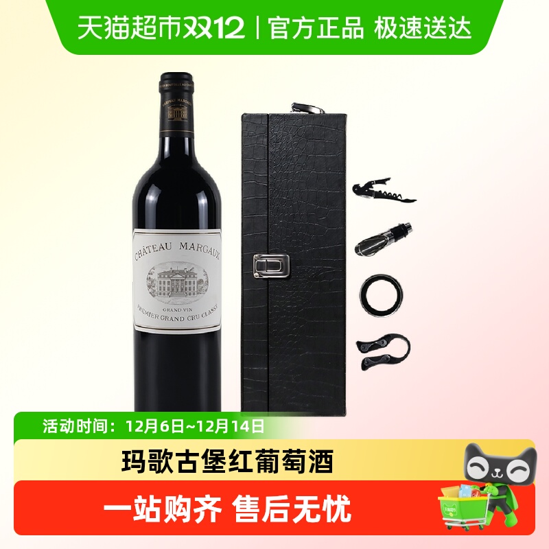 玛歌正牌干红葡萄酒法国原瓶进口