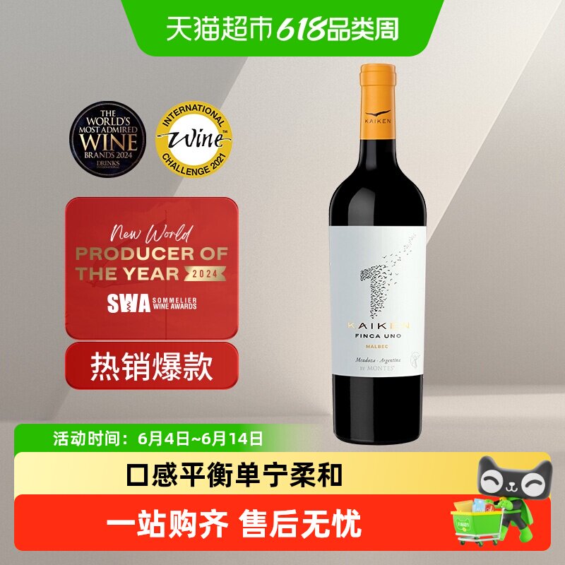 蒙特斯开垦1号马尔贝克干红葡萄酒阿根廷原装进口红酒