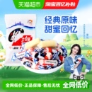 大白兔原味奶糖糖果软糖牛奶糖婚庆喜糖婚糖批发儿童童年经典 零食