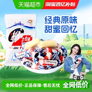 大白兔原味奶糖糖果软糖牛奶糖婚庆喜糖婚糖批发儿童童年经典 零食