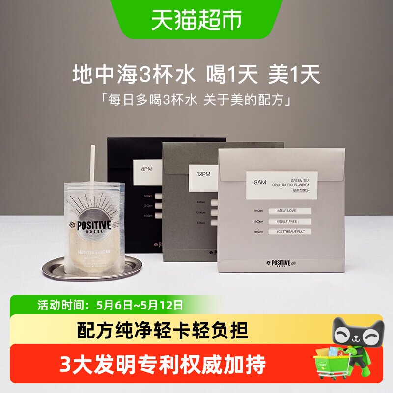 �����Ư��ˮ��PH���к�����ˮ��ԭ�ҵ��׽�����ЯӪ��ˮpositive 62.38Ԫ(��88VIP 95��)