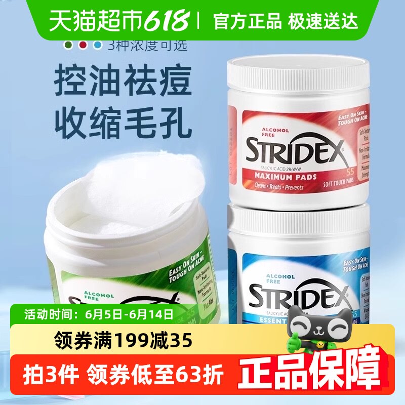 ���ֶ���ͬ�Stridexʩ����ˮ������Ƭȥ�տڷ۴̺�ͷˢ���