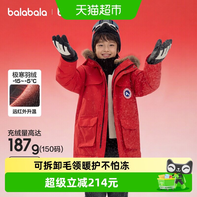 巴拉巴拉童装儿童羽绒服男女童秋冬新中长款毛领加厚保暖外套