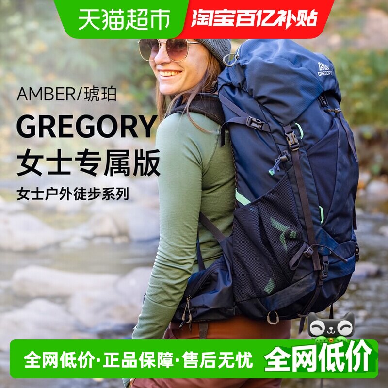 GREGORY女士登山包轻度防水图片
