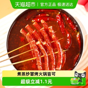 味古蜀迷你广味小香肠广式 甜咸火锅腊肠冒菜串串食材