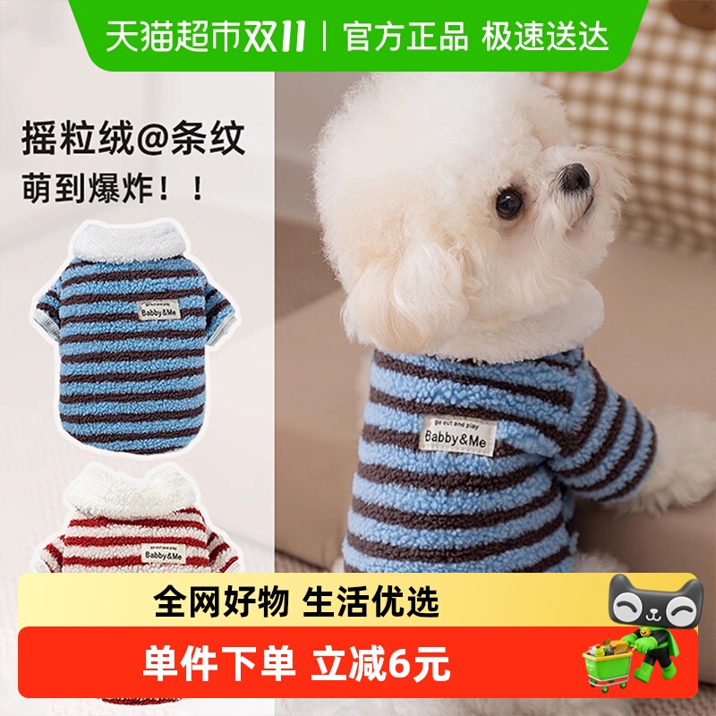 嬉皮狗狗狗摇粒绒秋季保暖绒衣