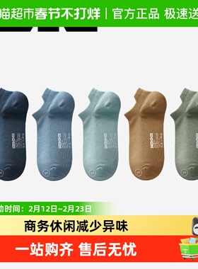 7A抗菌|蕉内银皮301S男士隐形船袜防滑防臭浅口气垫单鞋袜子