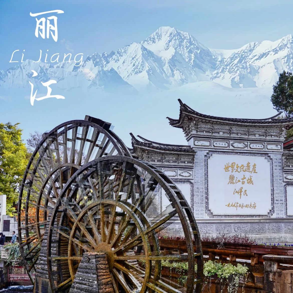 定制旅行 云南旅游昆明大理丽江香格里拉泸沽湖私人定制游