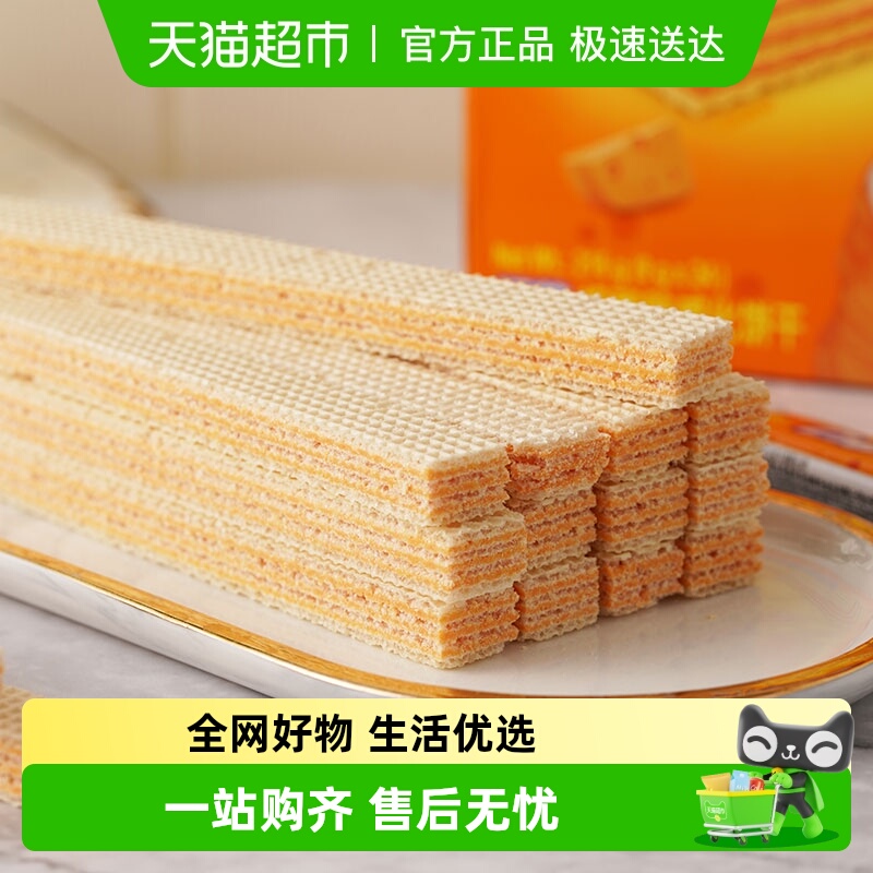 Calcheese/钙芝奶酪味芝士威化饼干食品休闲零食180g网红