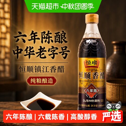 猫超臻选六年陈香醋纯粮酿造580g