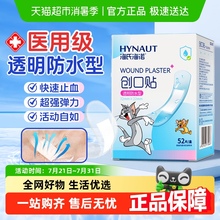 海氏海诺医用创口贴pu防水型透明弹力止血贴伤口贴洗澡游泳创可贴