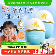 儿童防晒霜宝宝幼婴儿专用50倍防紫外线防晒喷雾防晒乳官方正品牌
