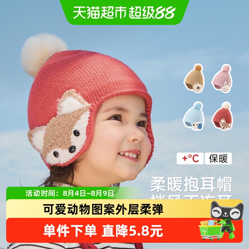 尼多熊宝宝护耳帽针织保暖毛线帽