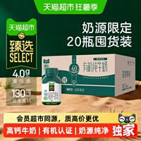 猫超臻选4.0有机纯牛奶200ml*20瓶圣牧早餐奶高钙全脂牛奶礼盒装