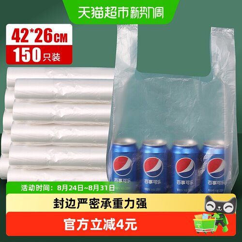 千屿150只大号加厚打包袋塑料袋