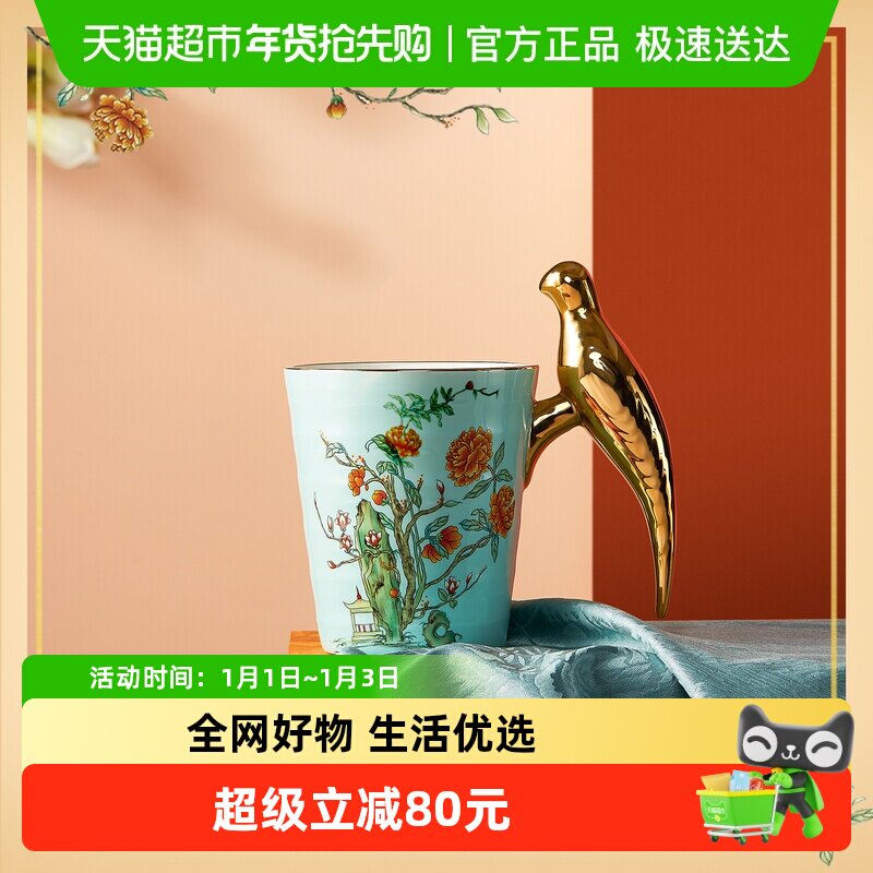 【节日送礼】玛戈隆特瓷鸟杯家用马克水杯高颜值情侣杯节日礼盒装