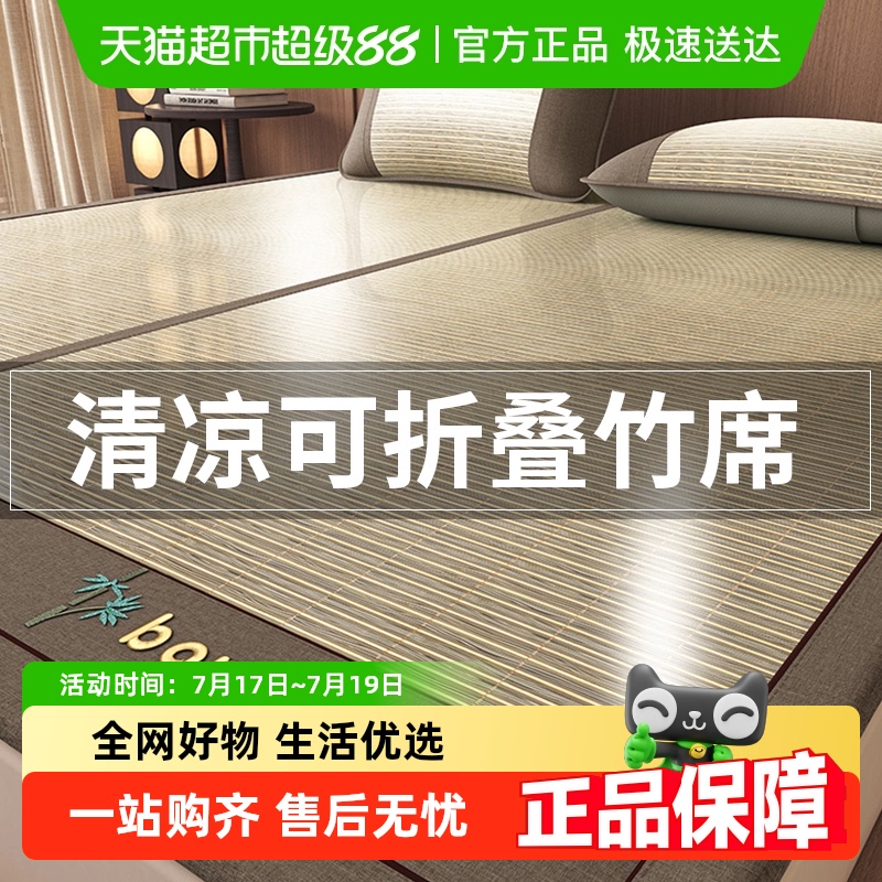 杜威卡夫新款冰丝席家用凉席