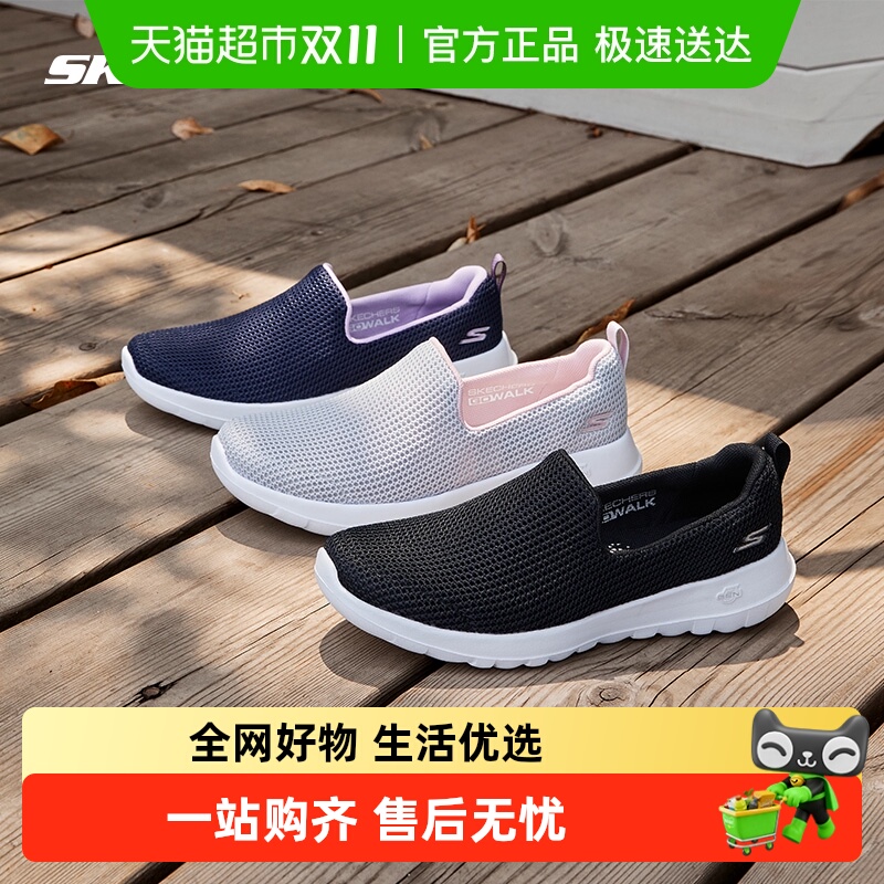 【下拉享淘金币】斯凯奇男女GOWALK一脚蹬健步鞋轻便散步鞋旅游鞋