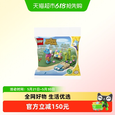 LEGO/乐高朱黎的艺术时光积木