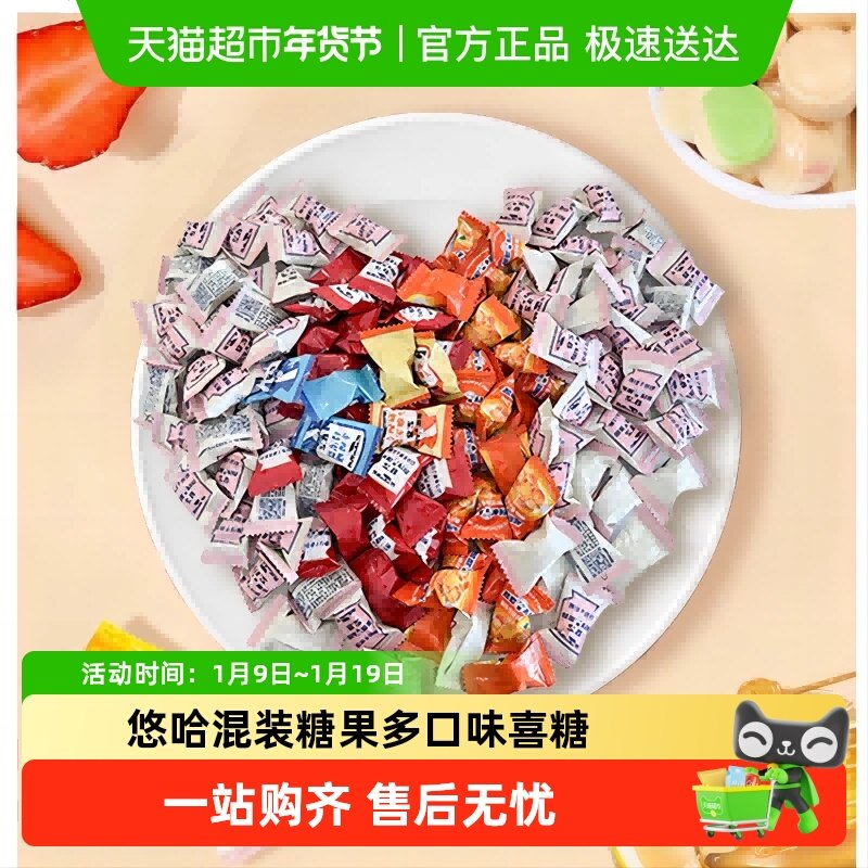 UHA/悠哈混装糖果多口味喜糖订婚甜蜜儿童零食