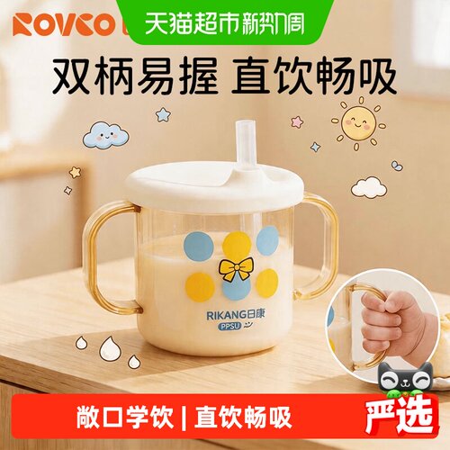 日康PPSU儿童吸管杯可微波蒸煮