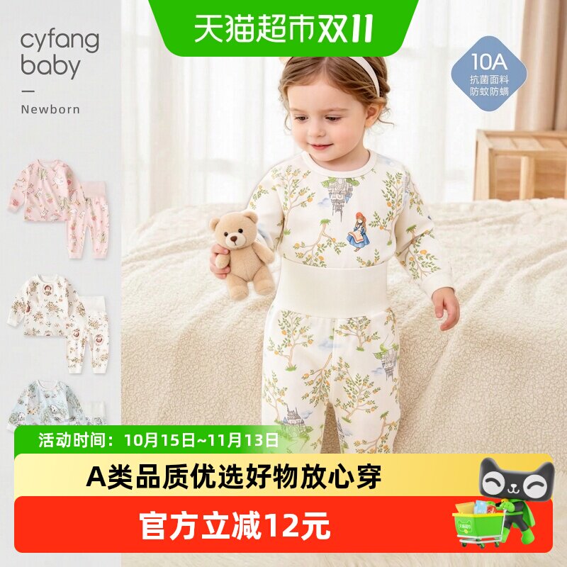 彩婴房宝宝高腰A类纯棉柔软打底