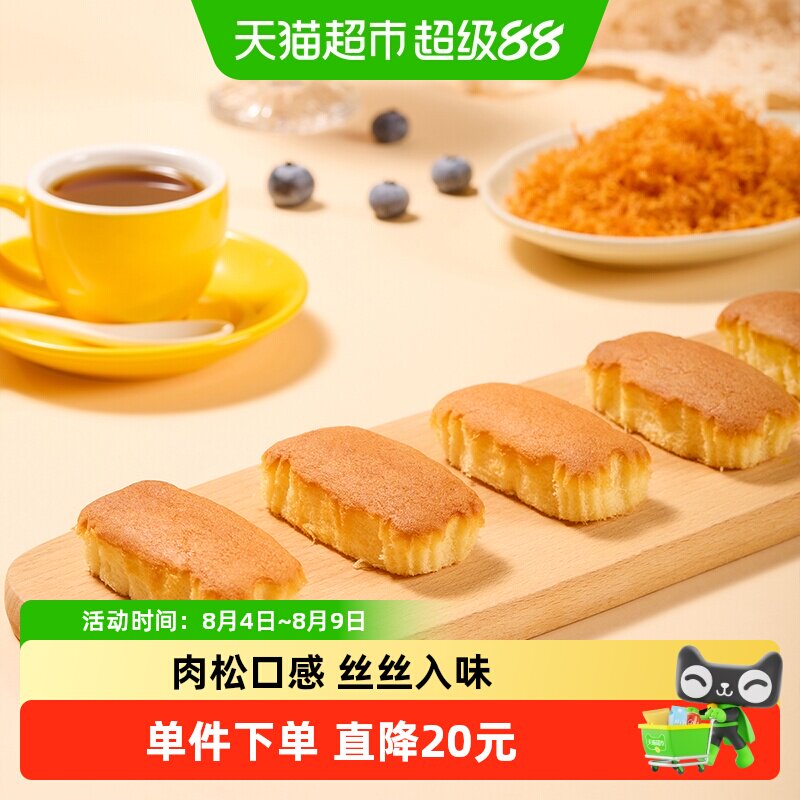 华美拔丝蛋糕整箱糕点1000g营养早餐代餐休闲零食面包下午茶