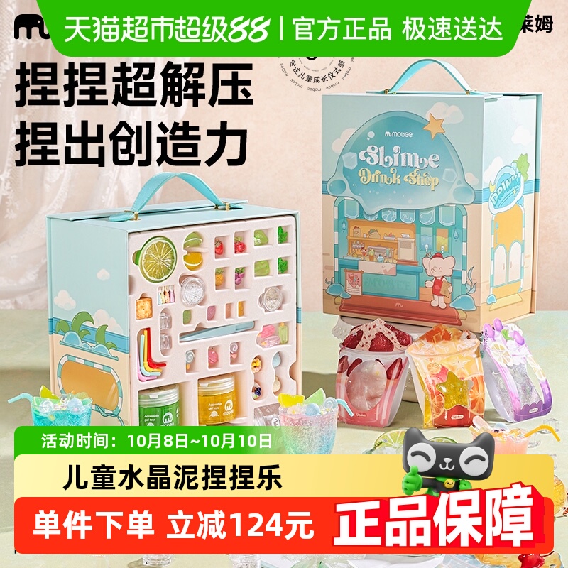 MOBEE史莱姆捏捏乐玩具