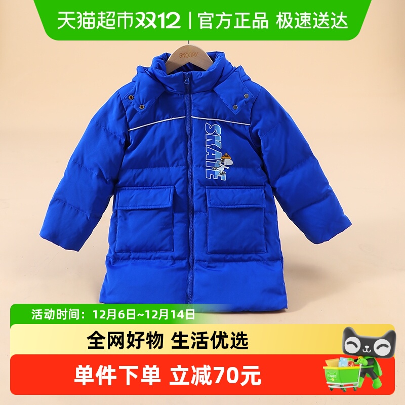 Snoopy/史努比男童白鸭绒羽绒服
