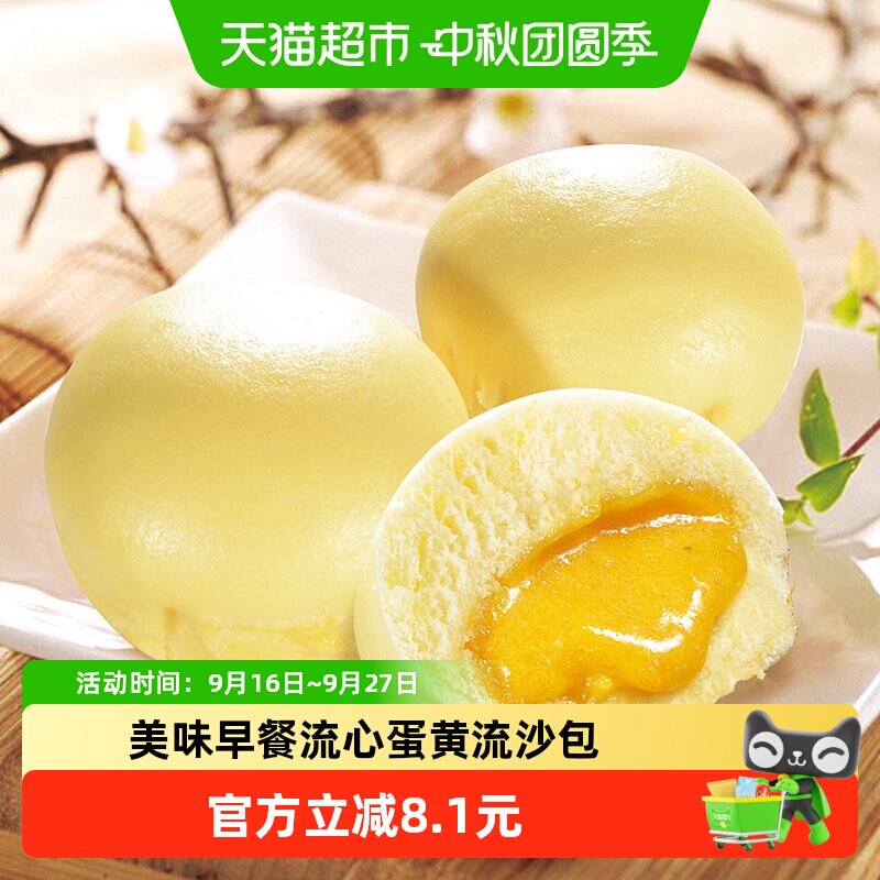 arno阿诺爆汁奶黄蛋黄流沙包300g