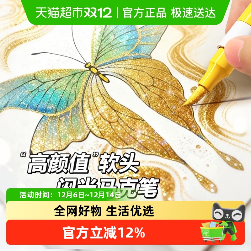 名卓60色软头马克笔