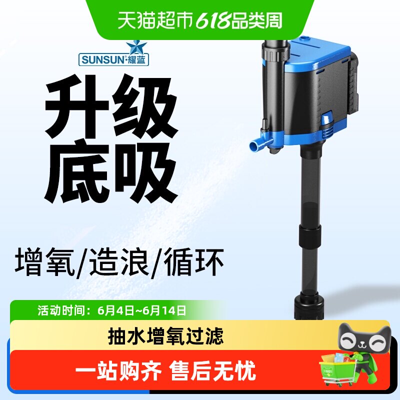 森森鱼缸过滤循环水泵过滤制氧一体机小型抽水循环三合一静音水泵