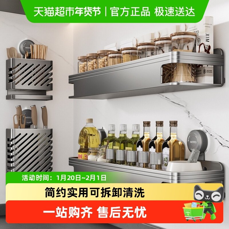 卡贝厨房吸盘不锈钢置物架壁挂调料架刀架筷子筒多功能墙上收纳架,厨房/烹饪用具,厨房置物架/置物柜/角架,淘宝优惠券,粉丝福利购,淘宝优惠卷