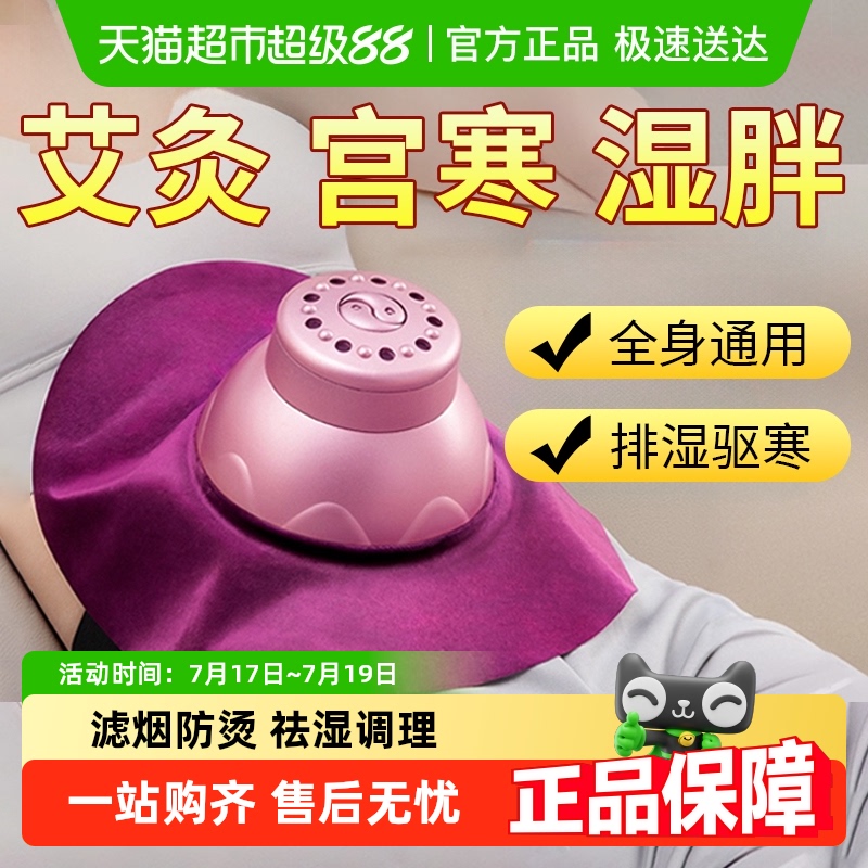 央视力荐艾灸盒随身灸暖宫去湿