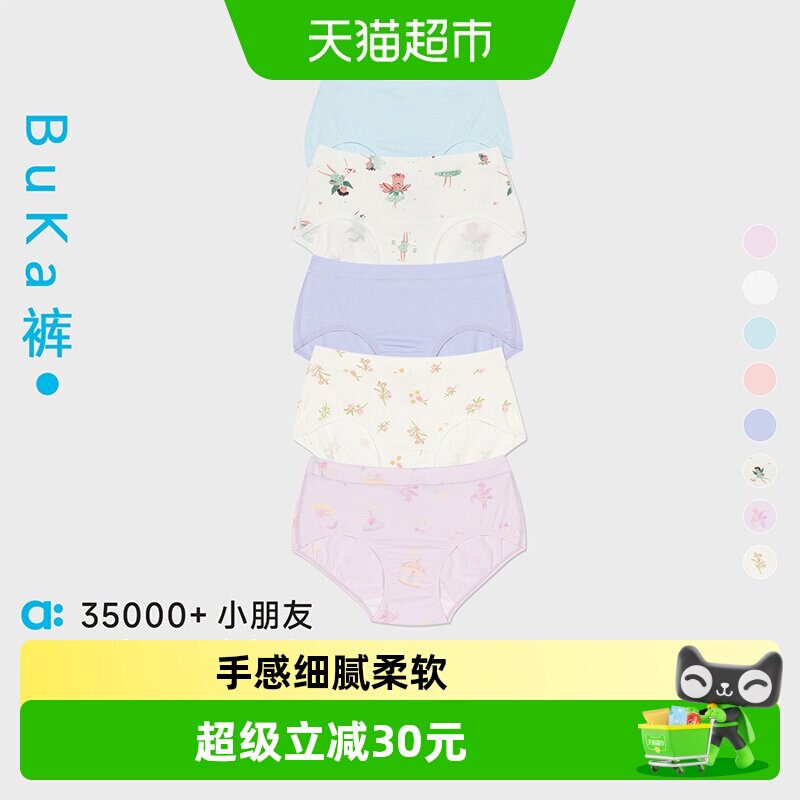 幼岚女宝棉氨内裤柔软吸湿透气图片