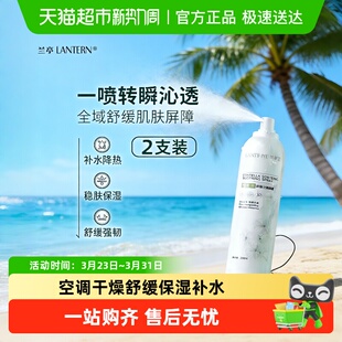 lantern兰亭积雪草马齿苋舒缓喷雾2瓶补水保湿春夏暴晒急救温和