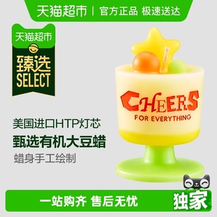 喵满分香薰杯蜡烛送礼家用卧室内高级生日伴手礼物 臻选