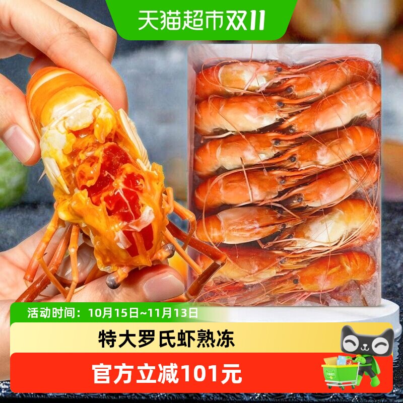 顺丰上门罗氏虾超大特大沼虾新鲜熟冻大头鲜虾巨型基围虾超大海鲜