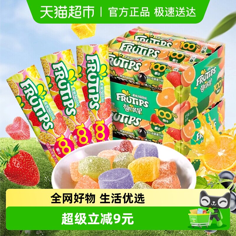 徐福记趣满果软糖真果汁糖果Q弹综合水果味解馋休闲零食60g*3罐