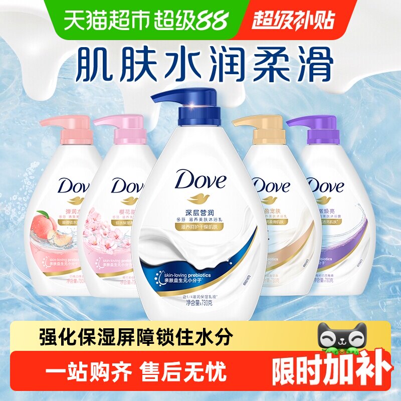 Dove/多芬深层营润沐浴露温和滋养保湿柔滑冬季滋润美肤