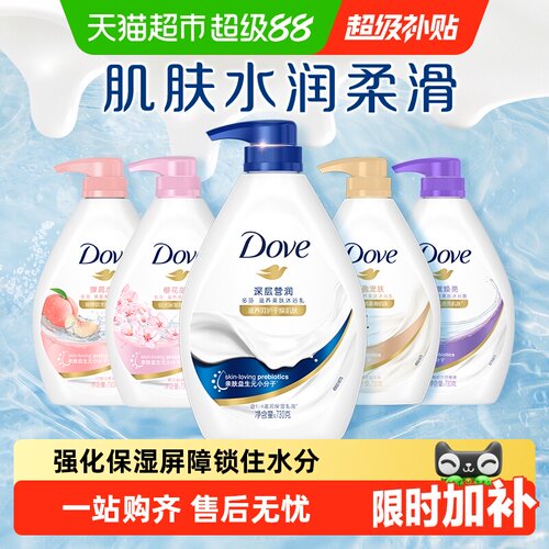 Dove多芬维E亲肤深层沐浴露