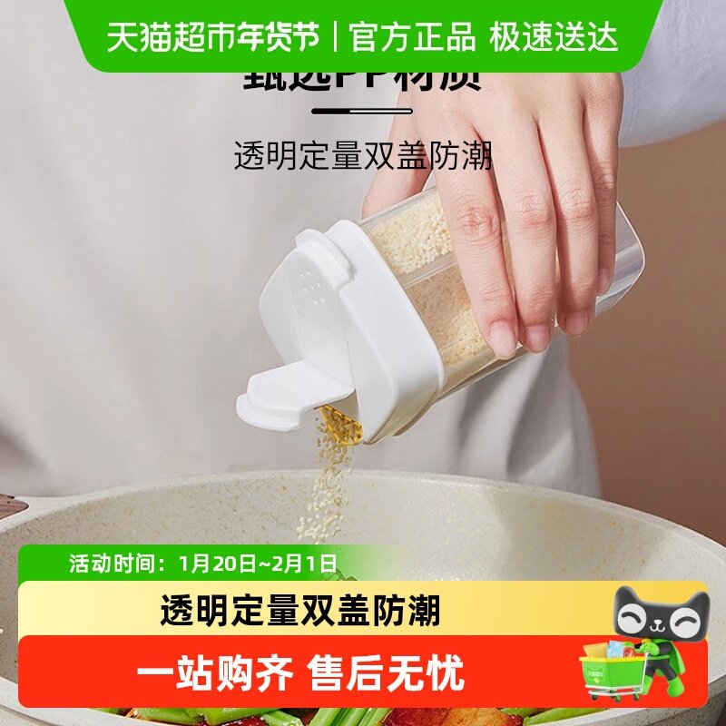 厨房双盖计量调料瓶佐料瓶防潮密封调味盒苏打粉孜然撒料罐生粉罐,餐饮具,瓶/罐,淘宝优惠券,粉丝福利购,淘宝优惠卷