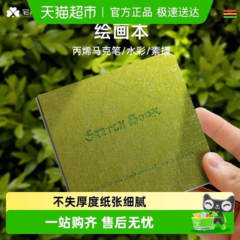 宅小仙便携绘画摸鱼本翻翻乐本子