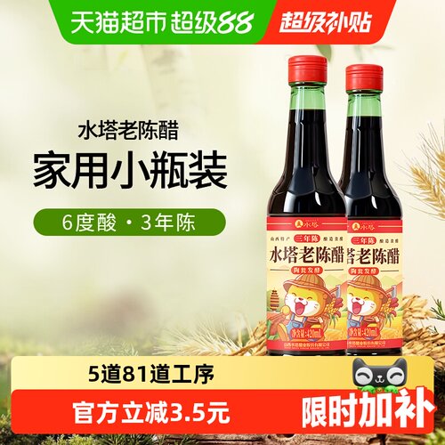 水塔陈醋6度凉拌饺子老陈醋