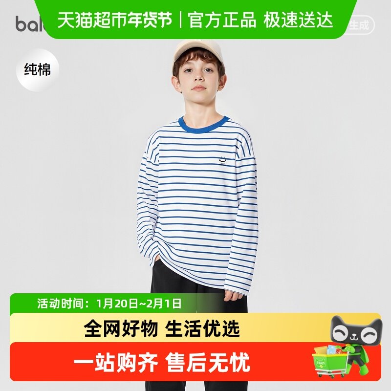 巴拉巴拉儿童长袖T恤男童春秋衣上衣女童内衣亲子打底衫小童中童,童装/婴儿装/亲子装,T恤,淘宝优惠券,粉丝福利购,淘宝优惠卷