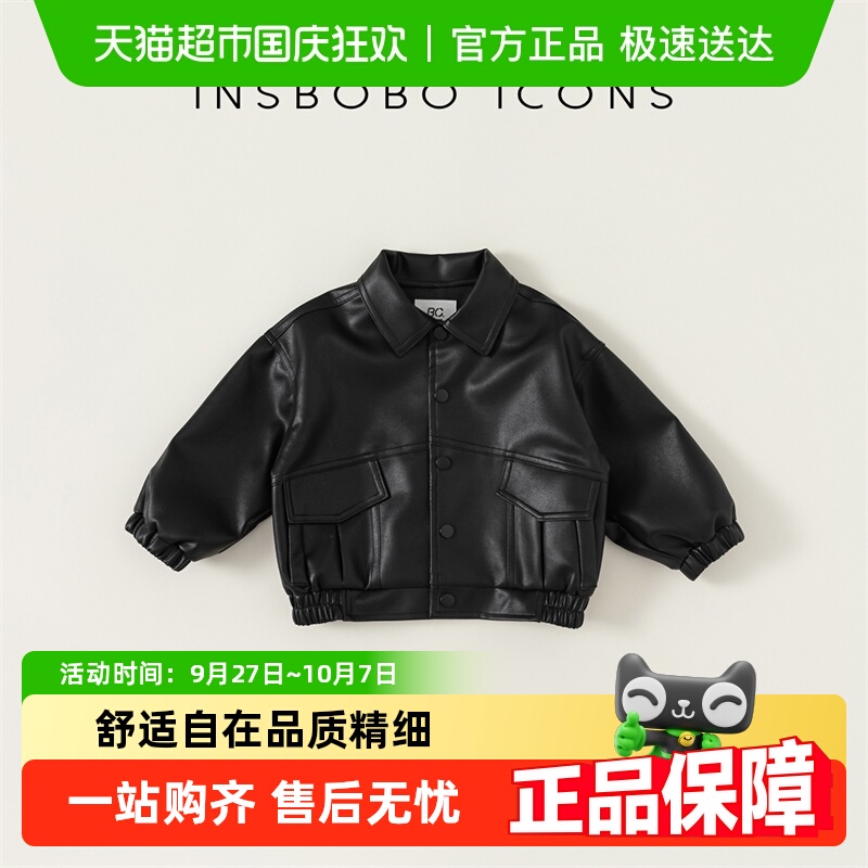 INSbobo儿童外套2025春装新款皮衣女童机车服男童时髦春秋潮童装