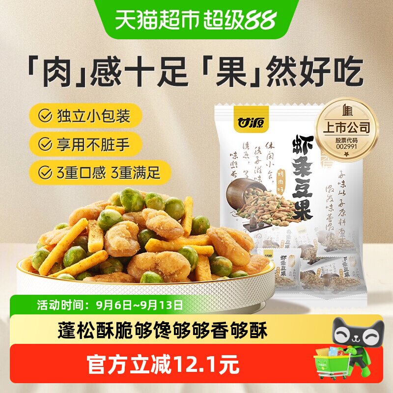 甘源烤肉味虾条豆果怀旧零食图片