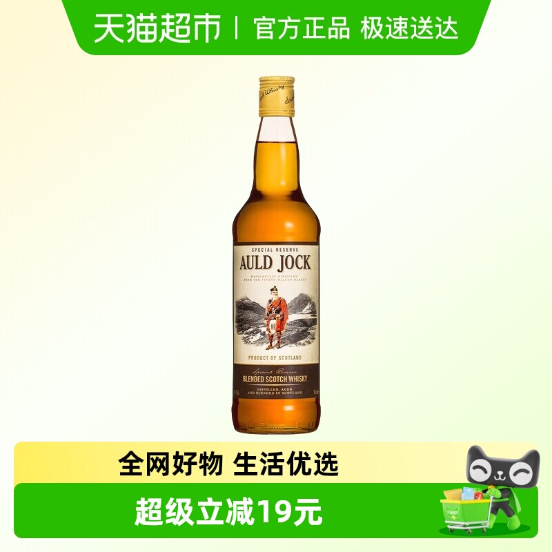 英国原装进口奥尔德乔克苏格兰威士忌700mlAULD JOCK洋酒烈酒调酒