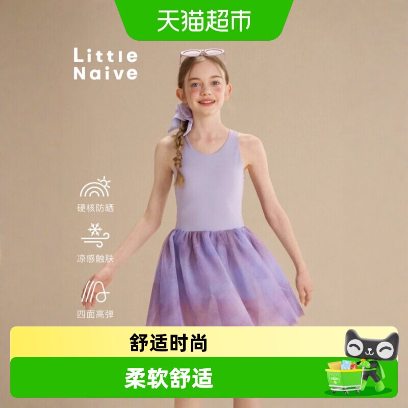 LittleNaive夏季新款女童连衣裙