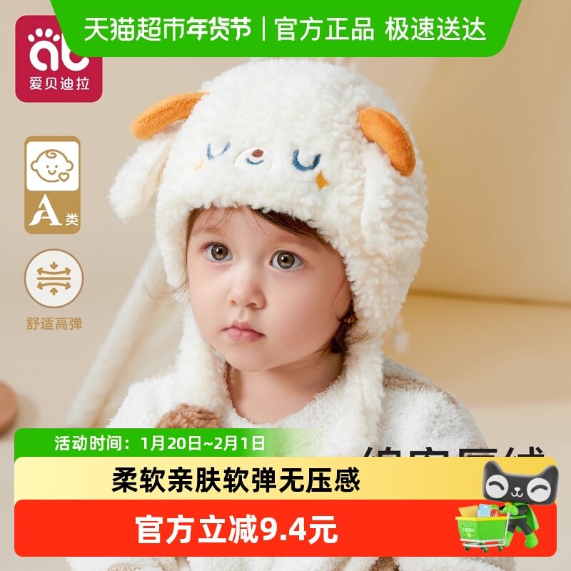 儿童帽子秋冬款男童宝宝女婴儿防风保暖A类外出小月龄加绒护耳帽,童装/婴儿装/亲子装,帽子,淘宝优惠券,粉丝福利购,淘宝优惠卷